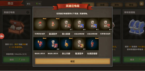 点阵Q塔防 v1.8.41