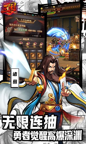 街机之三国战记安卓版 v1.0.0