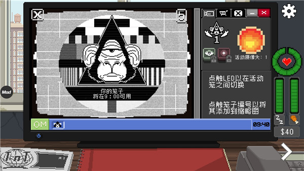 不要喂猴子中文版 v1.0.6