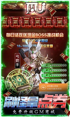 卓越传说奇迹MU安卓版 v1.0.0