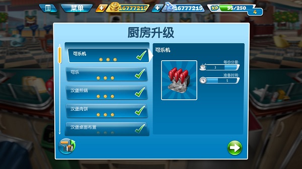 cooking fever最新版本 v21.0.1