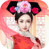宠妃争霸后宫那些事手机版 v1.0 宠妃争霸后宫那些事手机版 v1.0