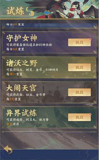 修仙物语九游版 v1.0