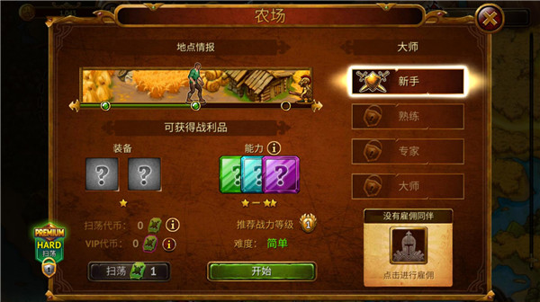 英雄公会幻想rpg正版 v1.160.7