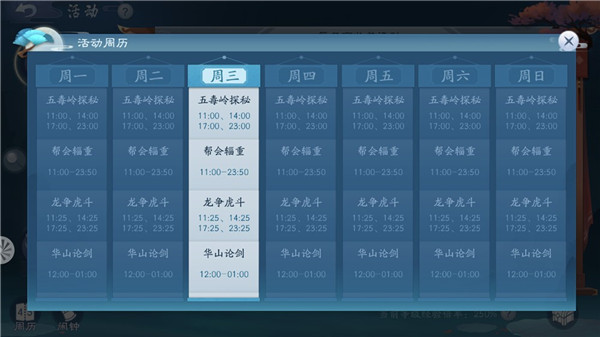 新笑傲江湖九游版 v1.0.232