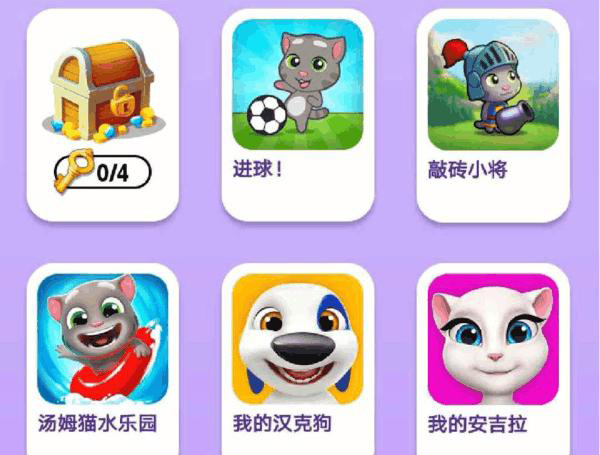 我的汤姆猫2九游版 v3.7.0.568