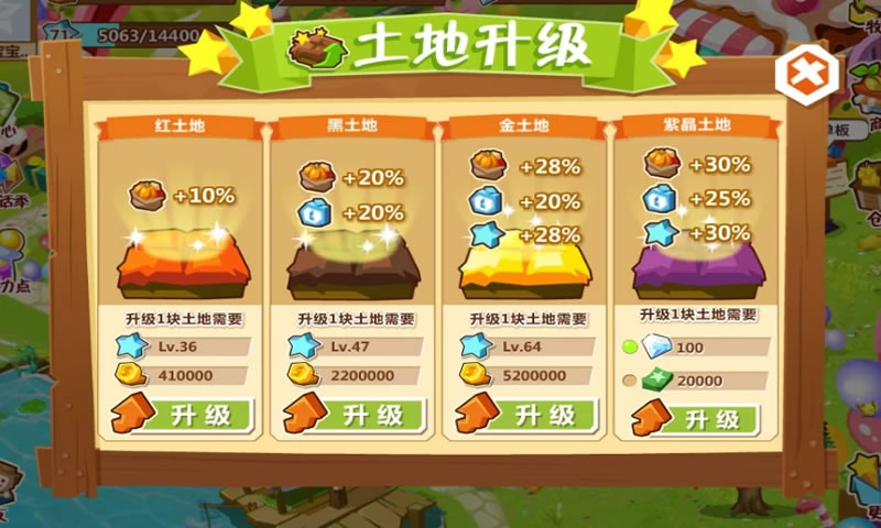 qq农场最新app v3.6.6