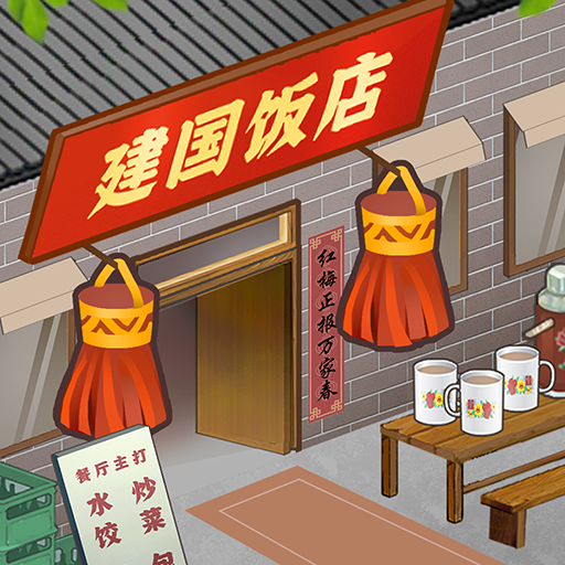 樱桃小镇商店手游 v1.0