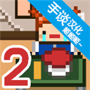 独居2汉化官方版下载 v1.0.1 独居2汉化官方版下载 v1.0.1