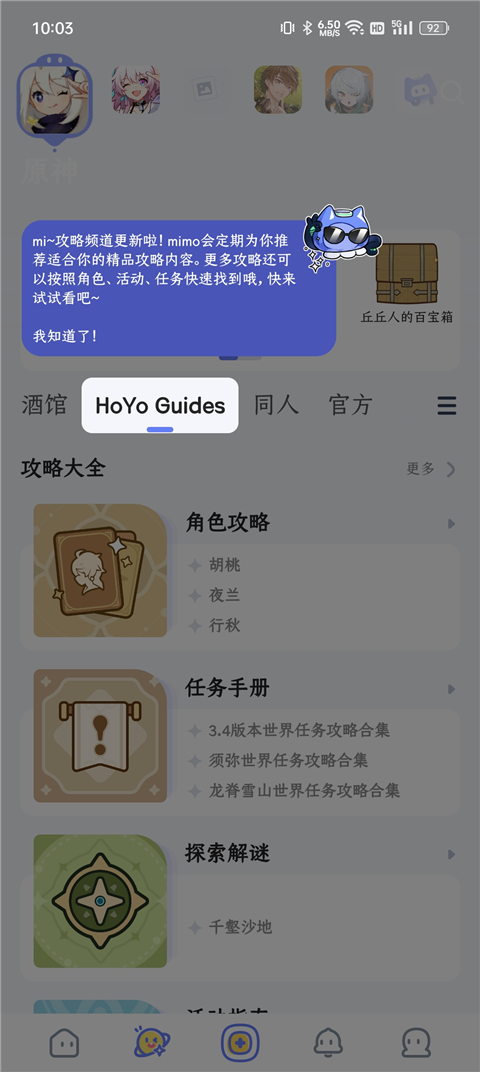 米游社国际版(HoYoLAB) v2.49.0