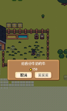 超级迷你农场汉化版