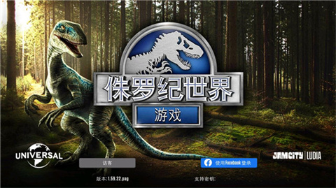 侏罗纪世界正版