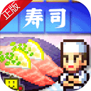 海鲜寿司物语 V1.00 海鲜寿司物语 V1.00