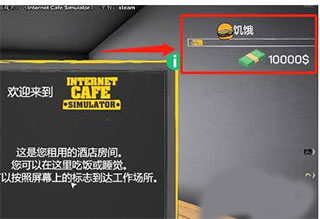 网吧老板模拟器中文版最新版 v1.91