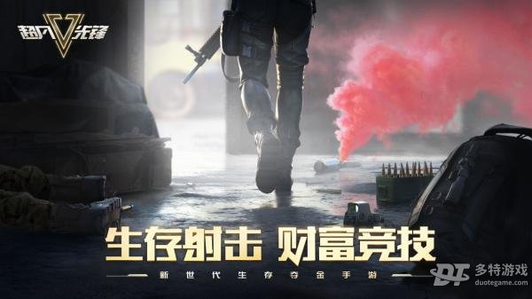 超凡先锋手游apk v1.8
