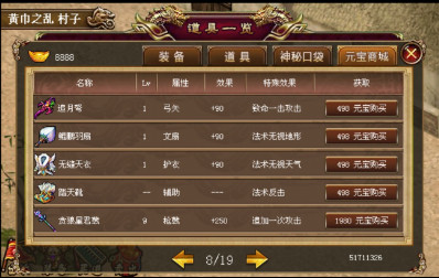 幻想版赵云传