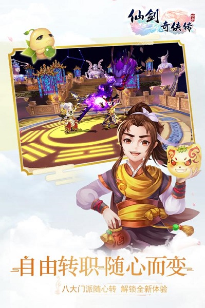 仙剑奇侠传3d回合折扣号下载