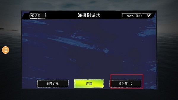 孤舟求生联机版最新2023