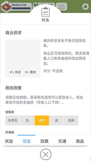 口袋城市汉化完整版