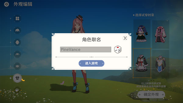 NeverLand梦幻岛安卓版 v1.17.24012504