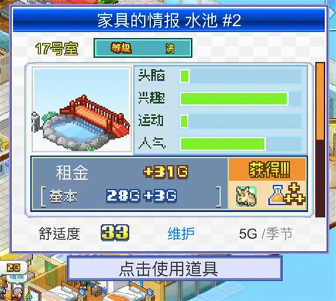 住宅梦物语原版