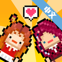 偶像天团养成记内购版 v1.1.19 偶像天团养成记内购版 v1.1.19