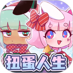 扭蛋人生游戏安卓版 v1.2.4 扭蛋人生游戏安卓版 v1.2.4