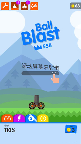 爆炸球官方版 v3.3.2