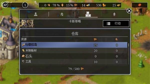 模拟城市重建王国官网版