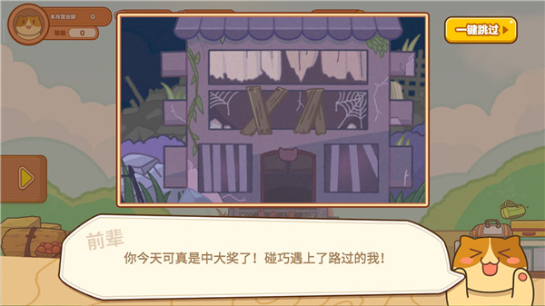 猫旅馆物语手游官方正版 v2.6.3