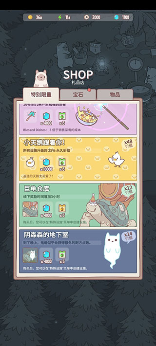 猫汤物语修改无限金币 v1.5.2