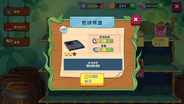 海绵宝宝大闹蟹堡王中文版 v5.4.5