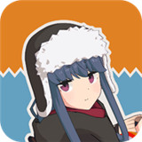 摇曳露营本栖湖篇免费版 V1.2.1 摇曳露营本栖湖篇免费版 V1.2.1