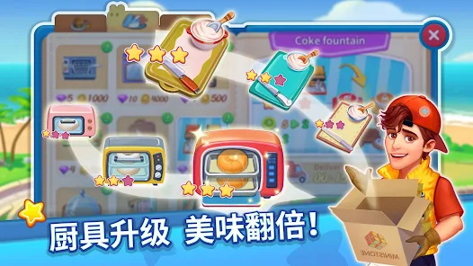 烹饪达人最新版