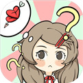 不想谈恋爱的理由免广告 V1.4