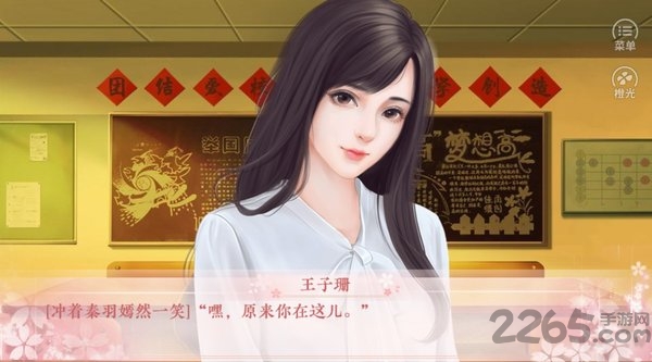 橙光女神养成计划完整修改版下载