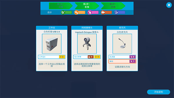 油管主播的生活菜单版
