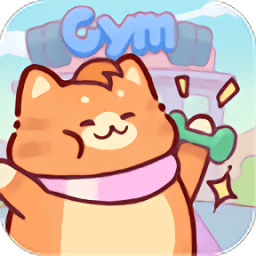 猫咪健身房安卓版(kitty gym idle cat games) v1.1.5089 猫咪健身房安卓版(kitty gym idle cat games) v1.1.5089