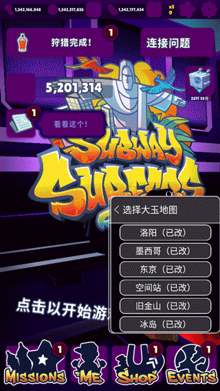 地铁跑酷RcVIP版本 v0.8