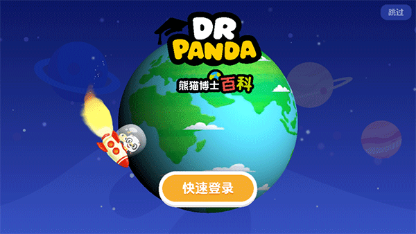 熊猫博士百科app最新官网版 v24.1.56