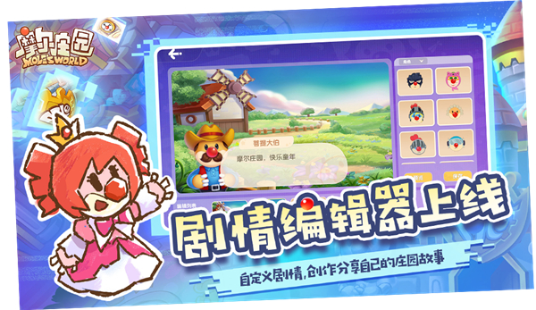 摩尔庄园九游版游戏 v2.5.24011801S