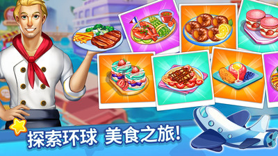 吃货美食街官方版 v1.0