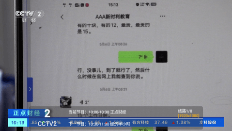 V6TV免费版APP图片1