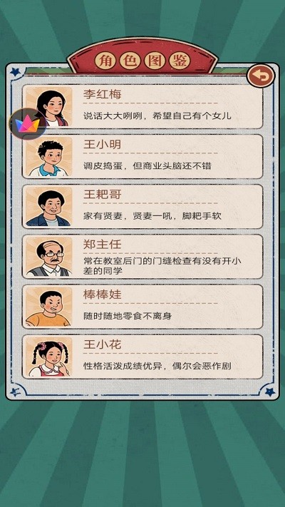我的杂货铺手机版下载
