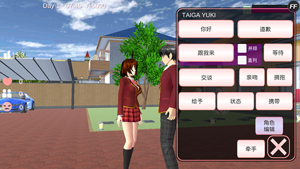 樱花校园模拟器测试版手机版 v1.038.15