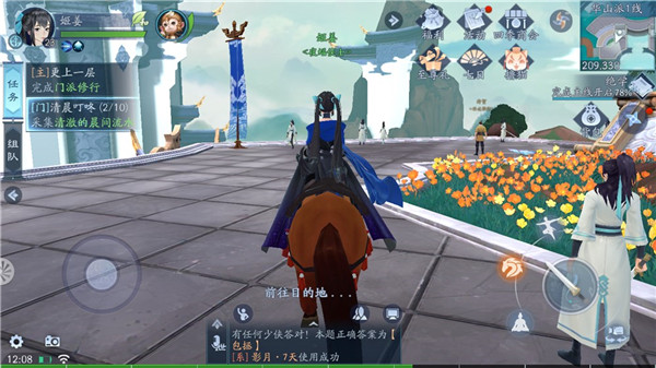 新笑傲江湖九游版 v1.0.232