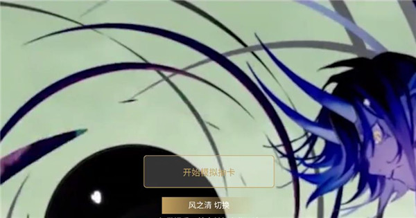 阴阳师模拟召唤器2023