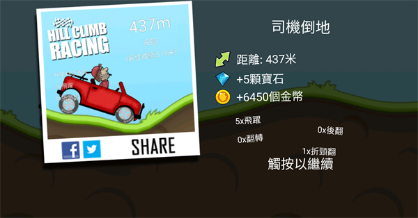登山赛车国际服正版 v1.61.0