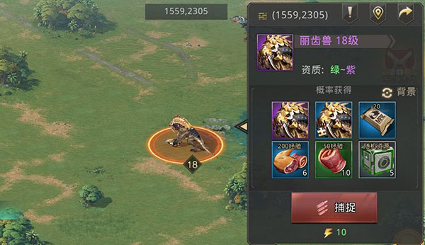 巨兽战场无限资源版 v1.6.7