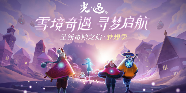 光遇空巢内测版